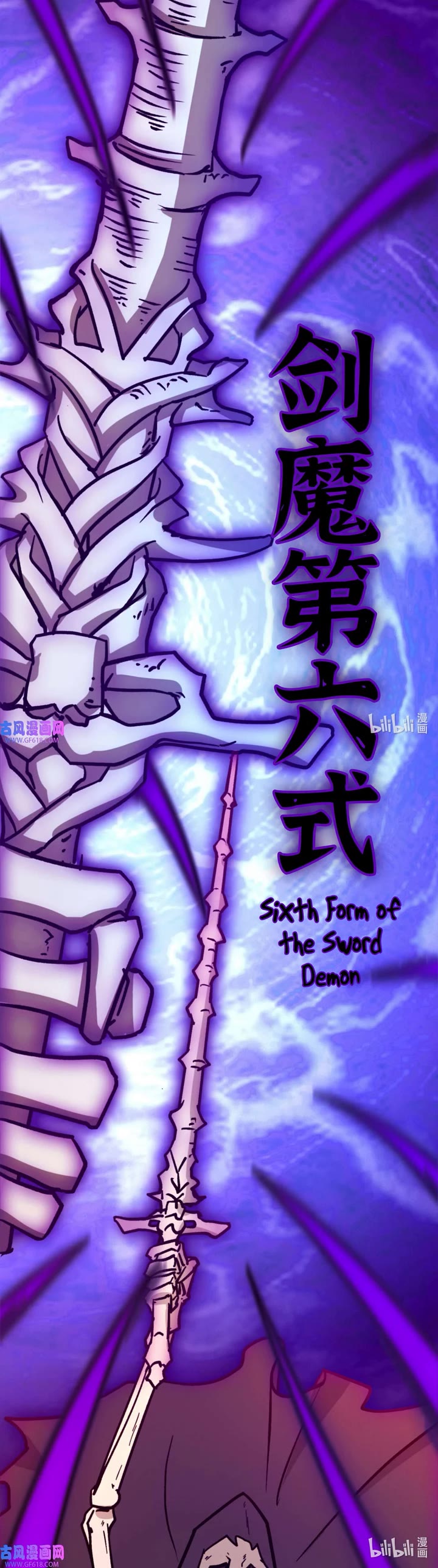 Everlasting God of Sword Chapter 215 page 15 - Chapter 215: Seventh Form of the Sword Demon