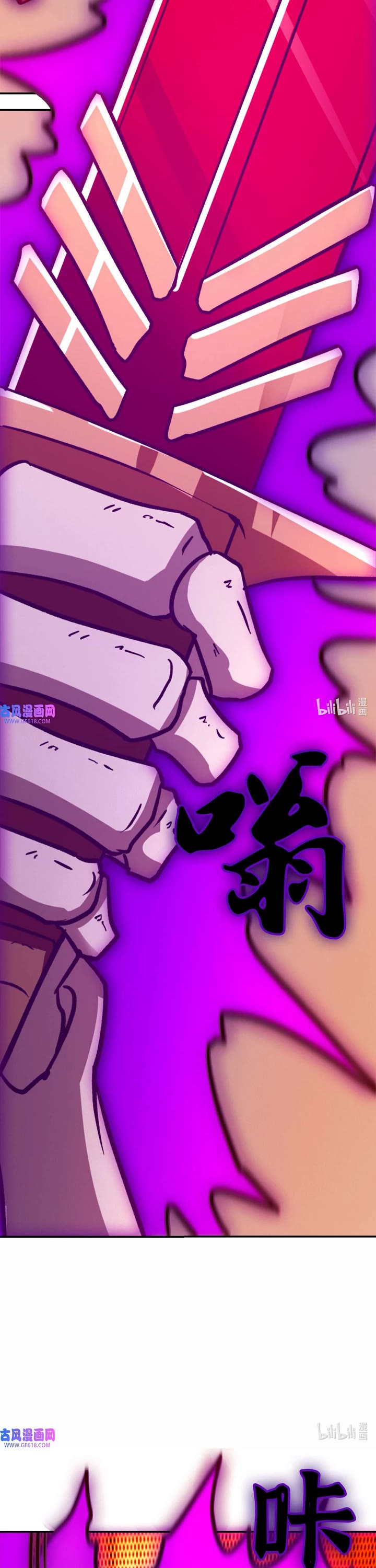 Everlasting God of Sword Chapter 215 page 21 - Chapter 215: Seventh Form of the Sword Demon