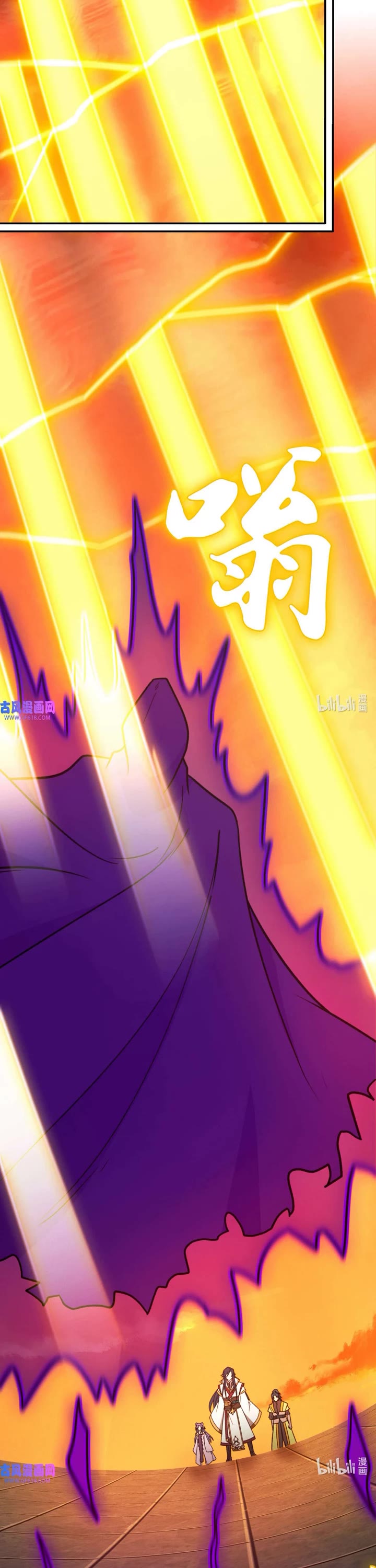 Everlasting God of Sword Chapter 216 page 2 - Chapter 216: Destroying Delusions and Attaining the Eighth Form (1)