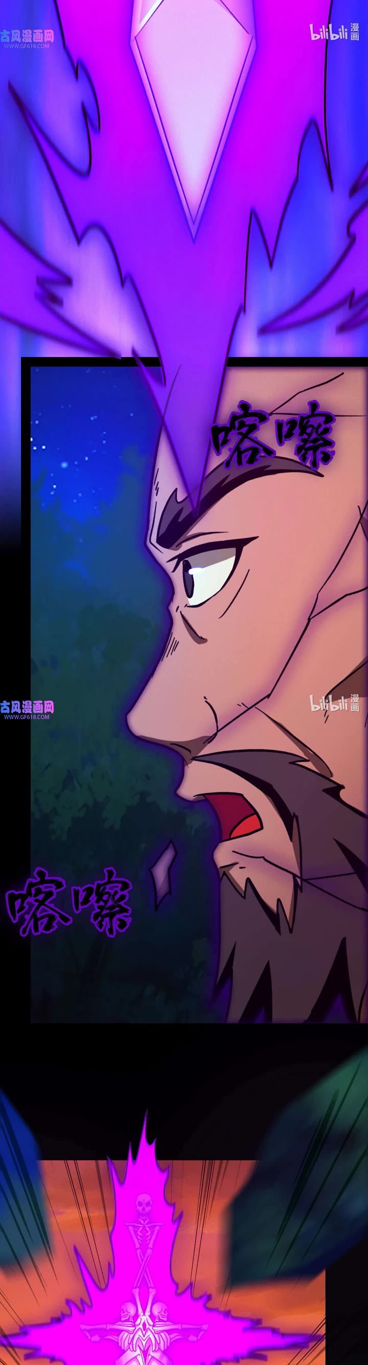 Everlasting God of Sword Chapter 217 page 14 - Chapter 217: Destroying Delusions and Attaining the Eighth Form (2)