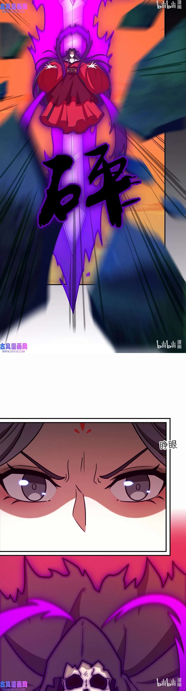 Everlasting God of Sword Chapter 217 page 15 - Chapter 217: Destroying Delusions and Attaining the Eighth Form (2)