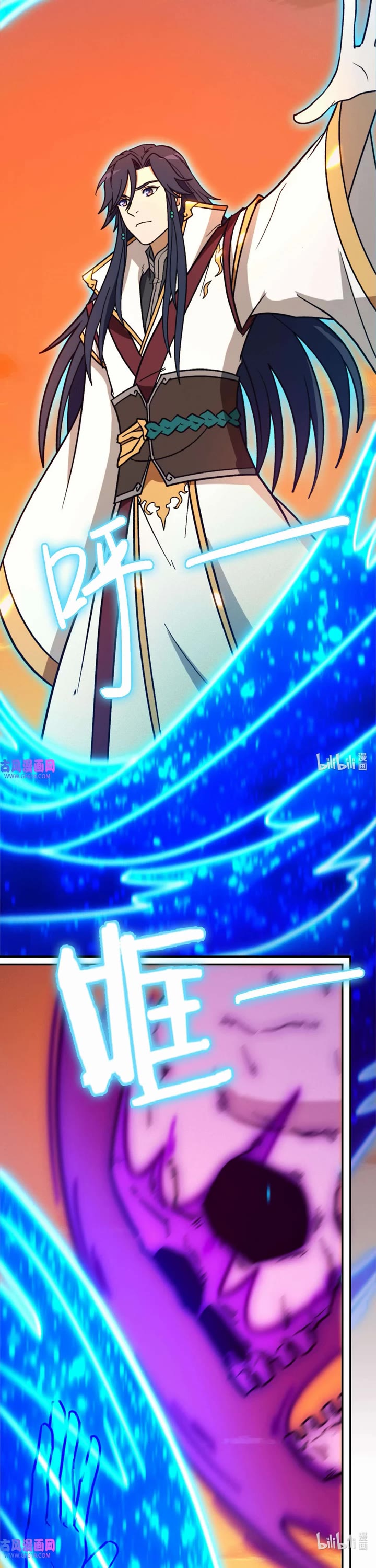 Everlasting God of Sword Chapter 219 page 6 - Chapter 219: Sound Like A Bell