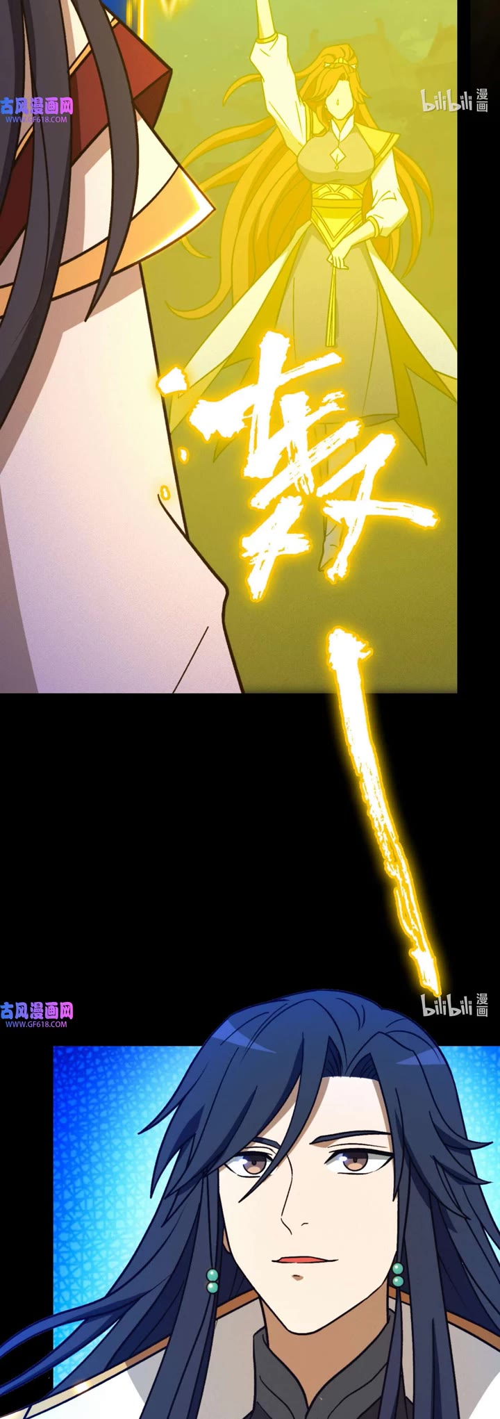 Everlasting God of Sword Chapter 220 page 24 - Chapter 220: Golden Waves Pool