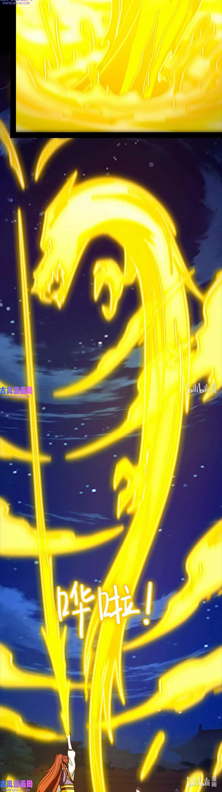 Everlasting God of Sword Chapter 221 page 10 - Chapter 221: Dispelling the Sword Radiance with Two Fingers