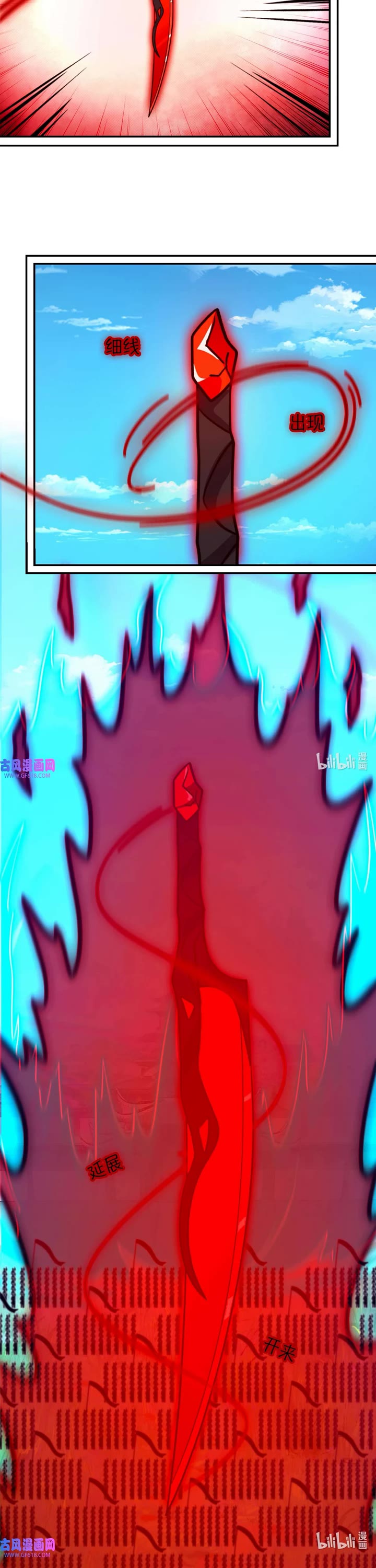 Everlasting God of Sword Chapter 224 page 11 - Chapter 224: Bloodbath