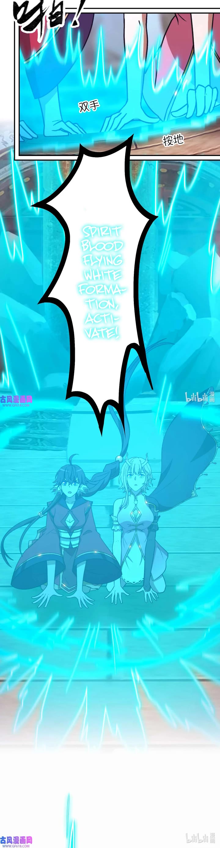 Everlasting God of Sword Chapter 224 page 20 - Chapter 224: Bloodbath