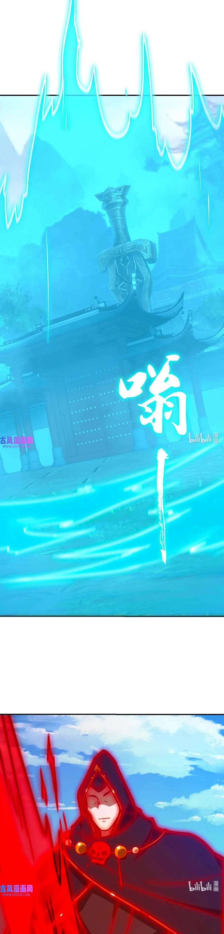 Everlasting God of Sword Chapter 224 page 21 - Chapter 224: Bloodbath