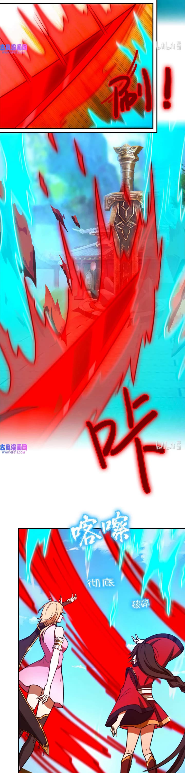 Everlasting God of Sword Chapter 226 page 13 - Chapter 226: Profound Consciousness Splitting Technique