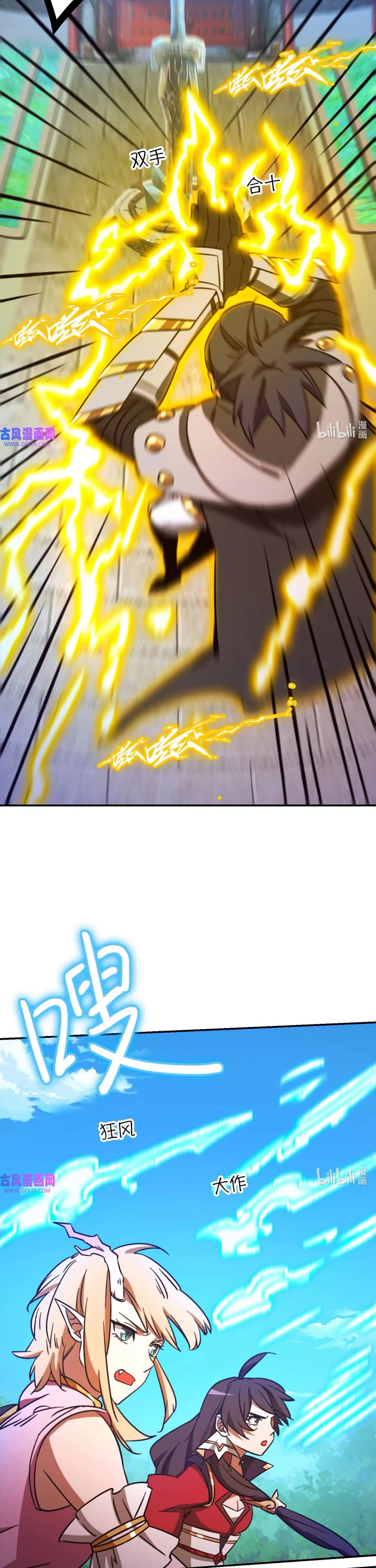 Everlasting God of Sword Chapter 226 page 28 - Chapter 226: Profound Consciousness Splitting Technique