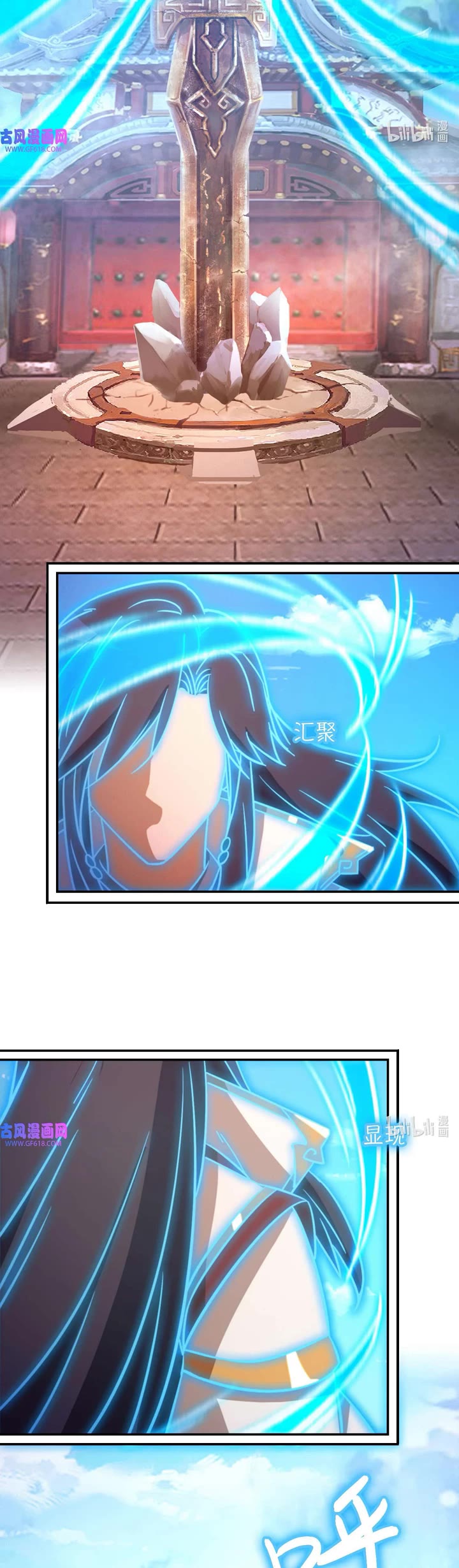 Everlasting God of Sword Chapter 226 page 33 - Chapter 226: Profound Consciousness Splitting Technique