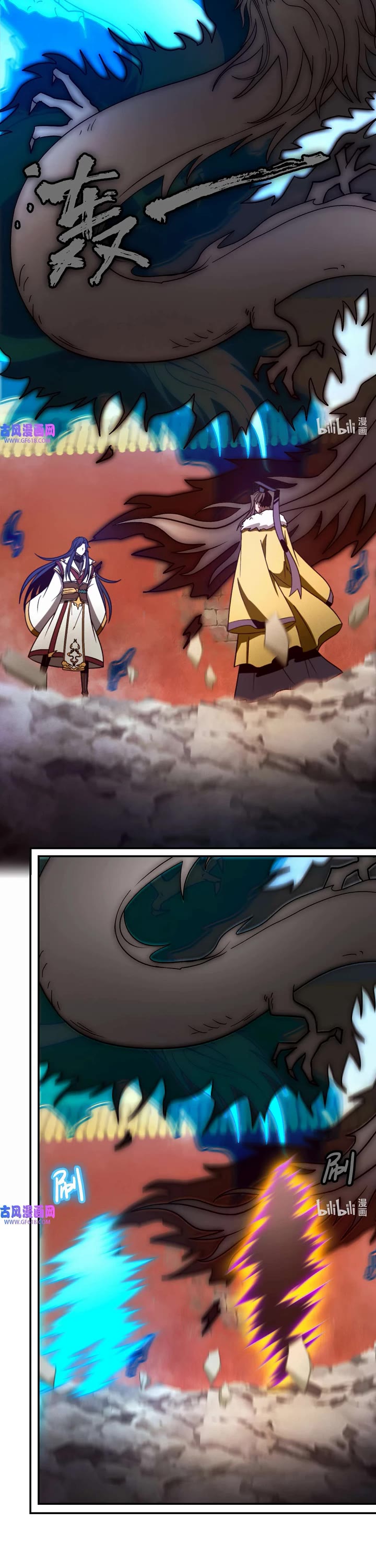 Everlasting God of Sword Chapter 227 page 18 - Chapter 227: Beginning of a Battle on Two Sides