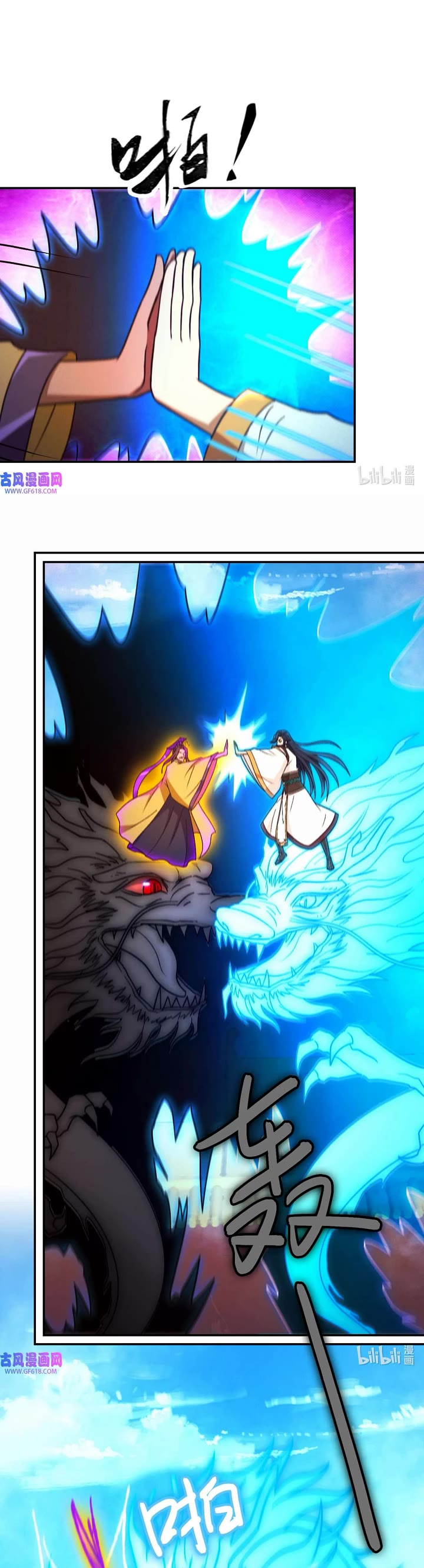 Everlasting God of Sword Chapter 227 page 19 - Chapter 227: Beginning of a Battle on Two Sides
