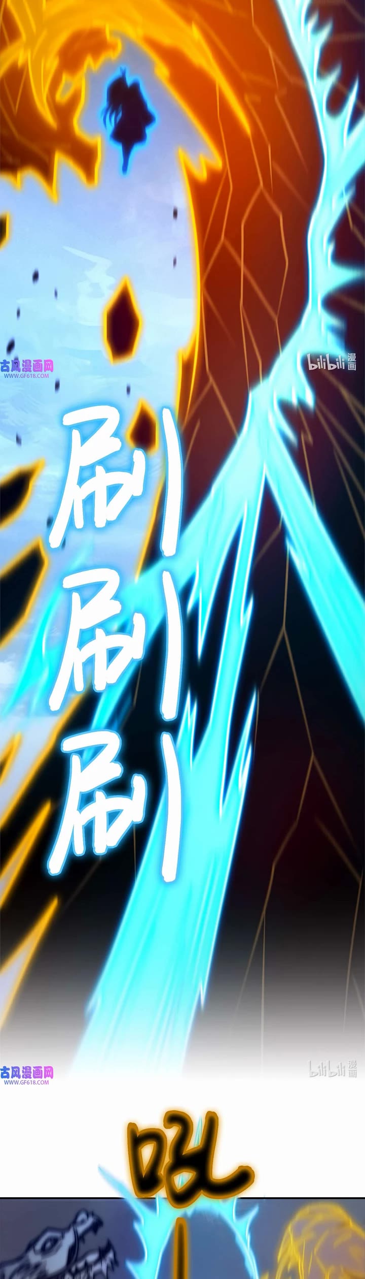 Everlasting God of Sword Chapter 229 page 14 - Chapter 229: Destruction of Body and Soul