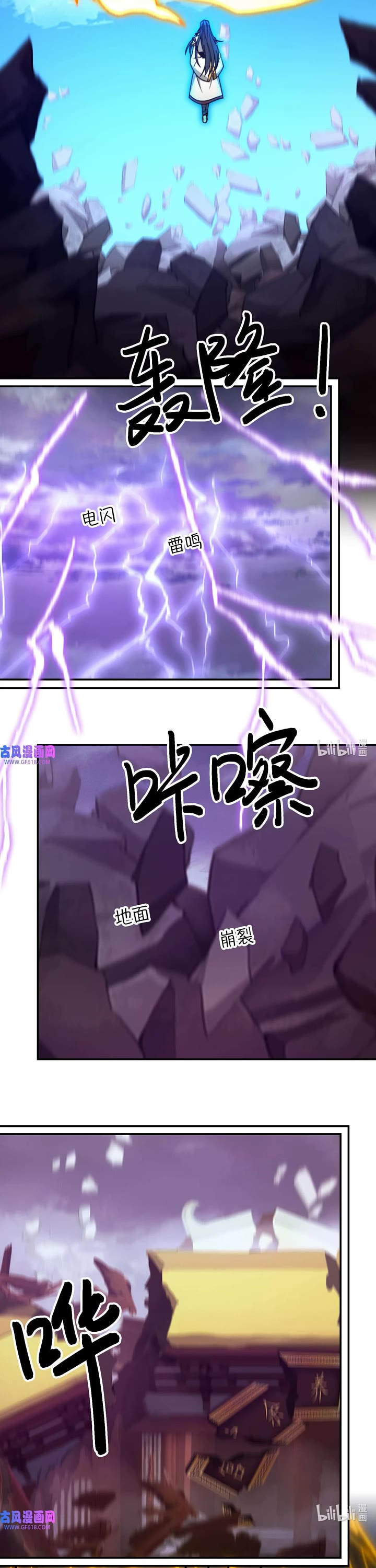 Everlasting God of Sword Chapter 229 page 6 - Chapter 229: Destruction of Body and Soul