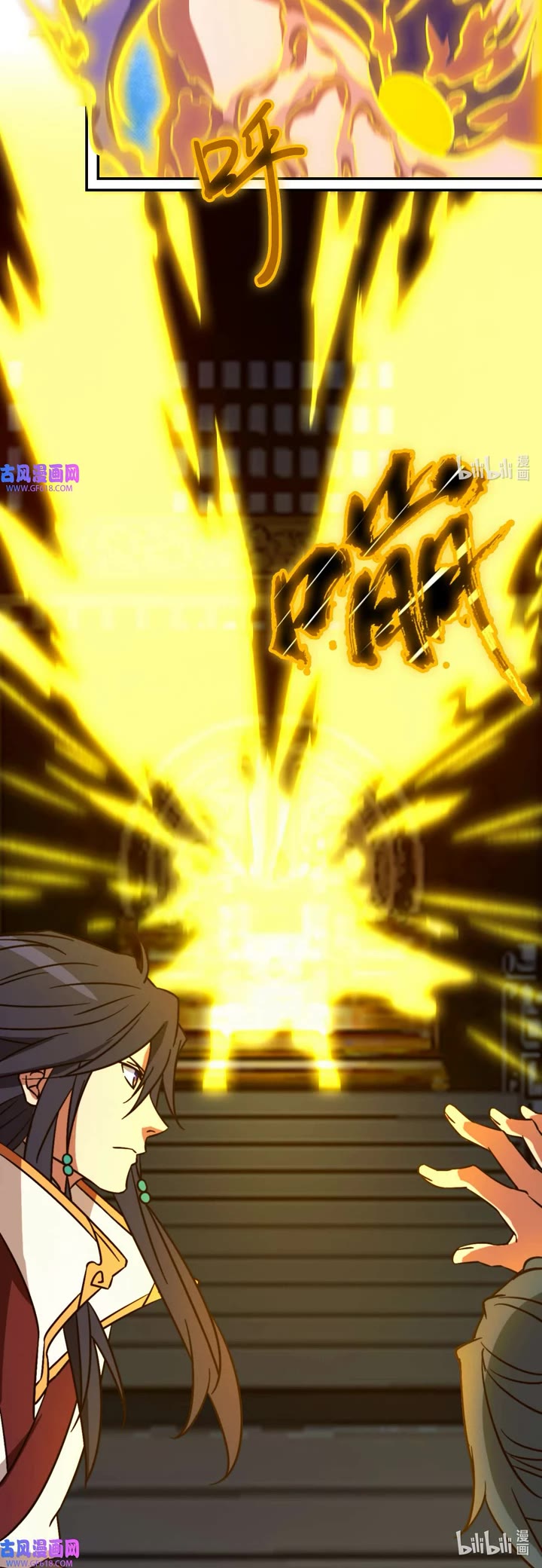Everlasting God of Sword Chapter 231 page 5 - Chapter 231: Advent of the First Emperor