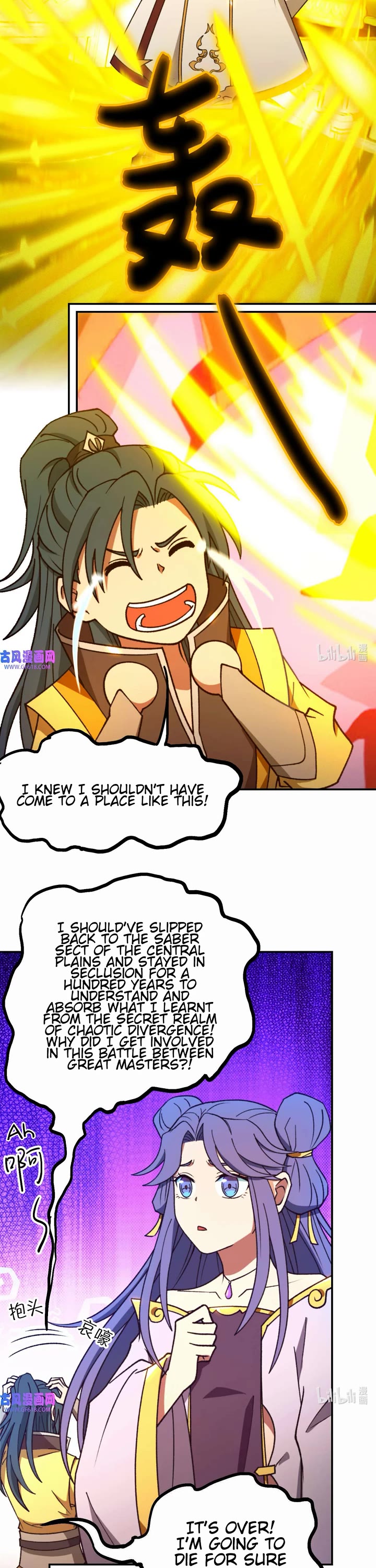 Everlasting God of Sword Chapter 232 page 12 - Chapter 232: Heavenly Mysteries Technique (1)