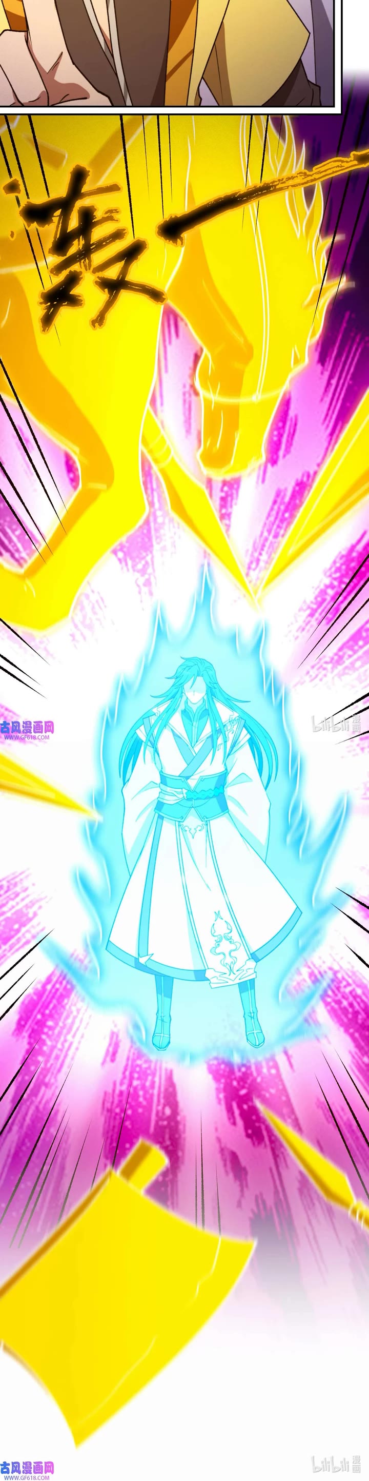 Everlasting God of Sword Chapter 232 page 27 - Chapter 232: Heavenly Mysteries Technique (1)