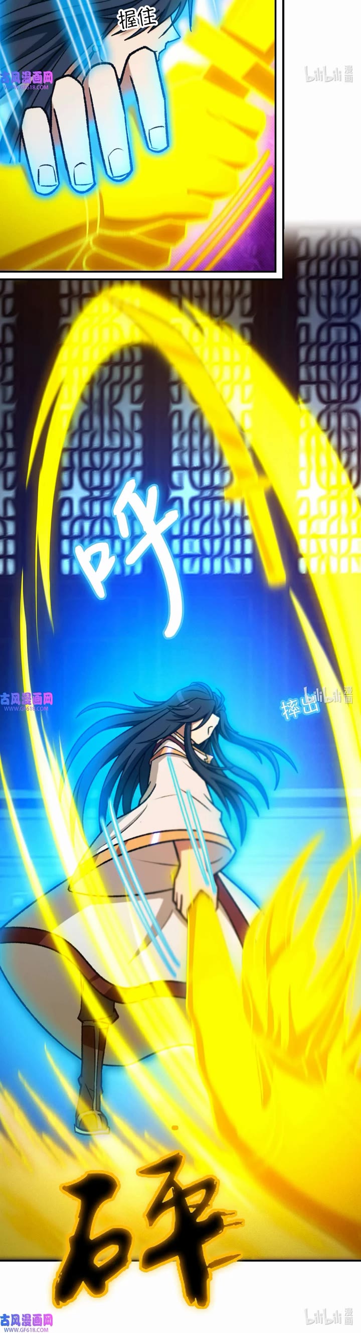 Everlasting God of Sword Chapter 233 page 10 - Chapter 233: Heavenly Mysteries Technique (2)