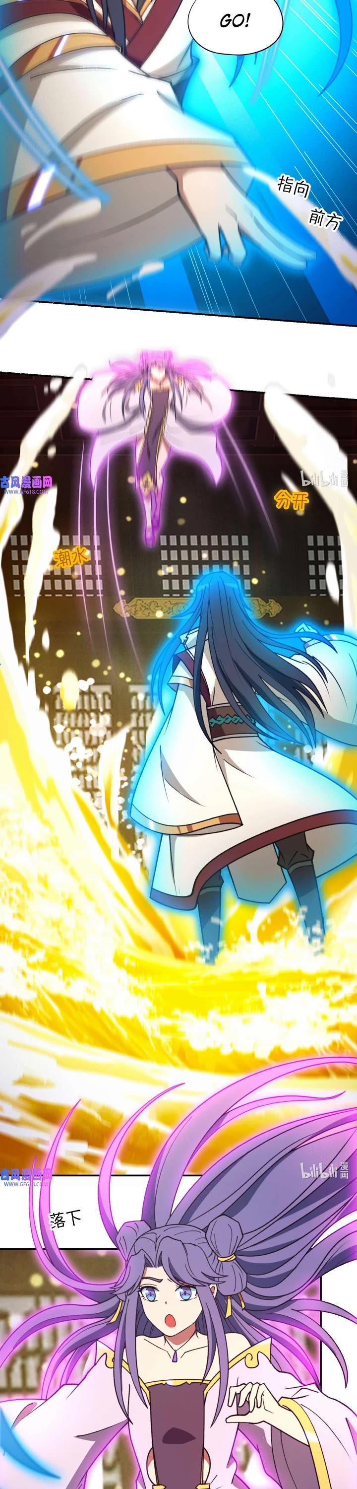 Everlasting God of Sword Chapter 233 page 23 - Chapter 233: Heavenly Mysteries Technique (2)
