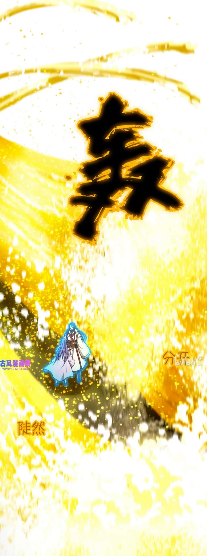 Everlasting God of Sword Chapter 233 page 26 - Chapter 233: Heavenly Mysteries Technique (2)