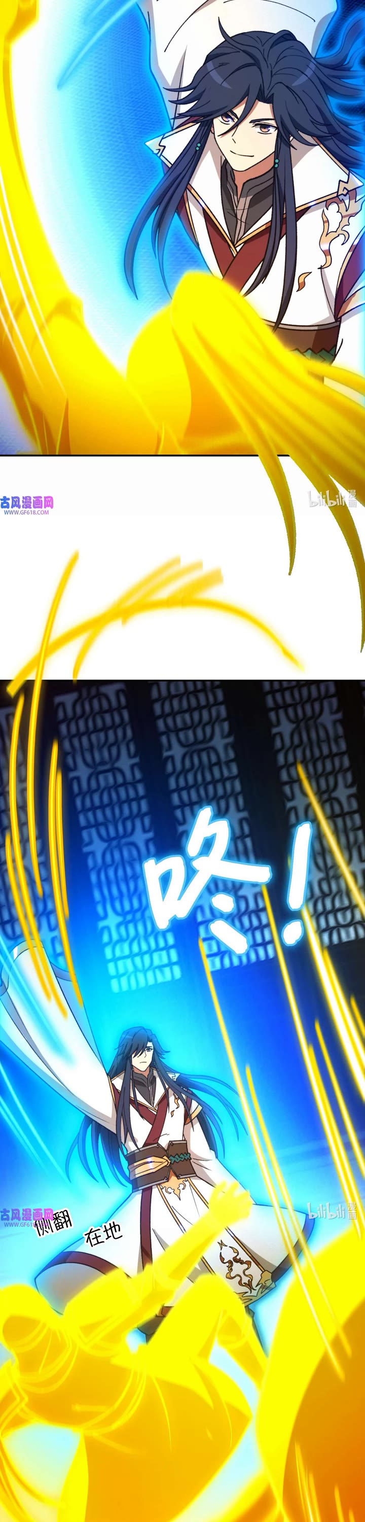 Everlasting God of Sword Chapter 233 page 3 - Chapter 233: Heavenly Mysteries Technique (2)