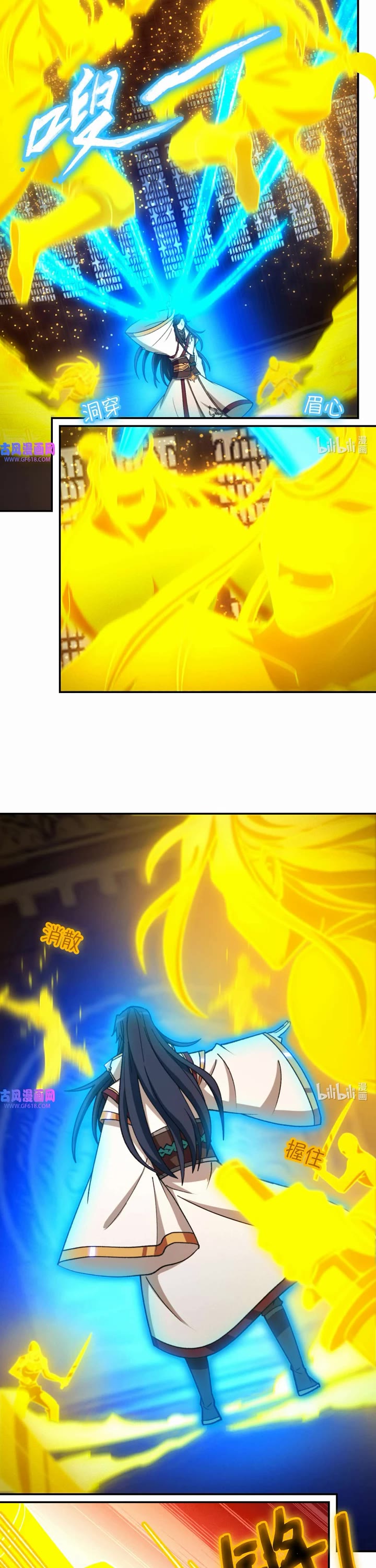 Everlasting God of Sword Chapter 233 page 8 - Chapter 233: Heavenly Mysteries Technique (2)