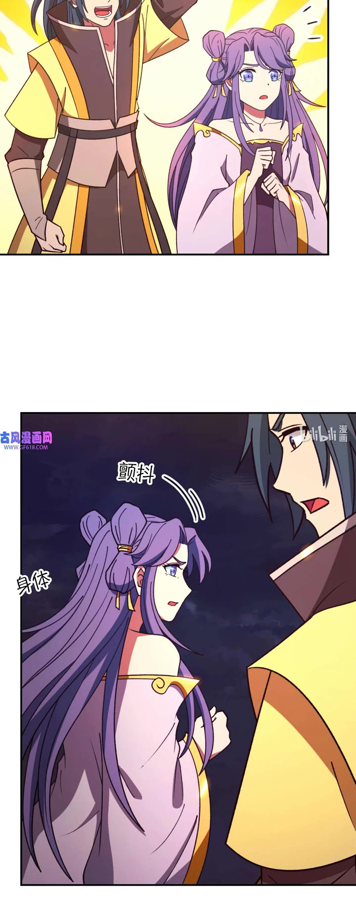 Everlasting God of Sword Chapter 235 page 19 - Chapter 235: Fall of the Imperial Dynasty