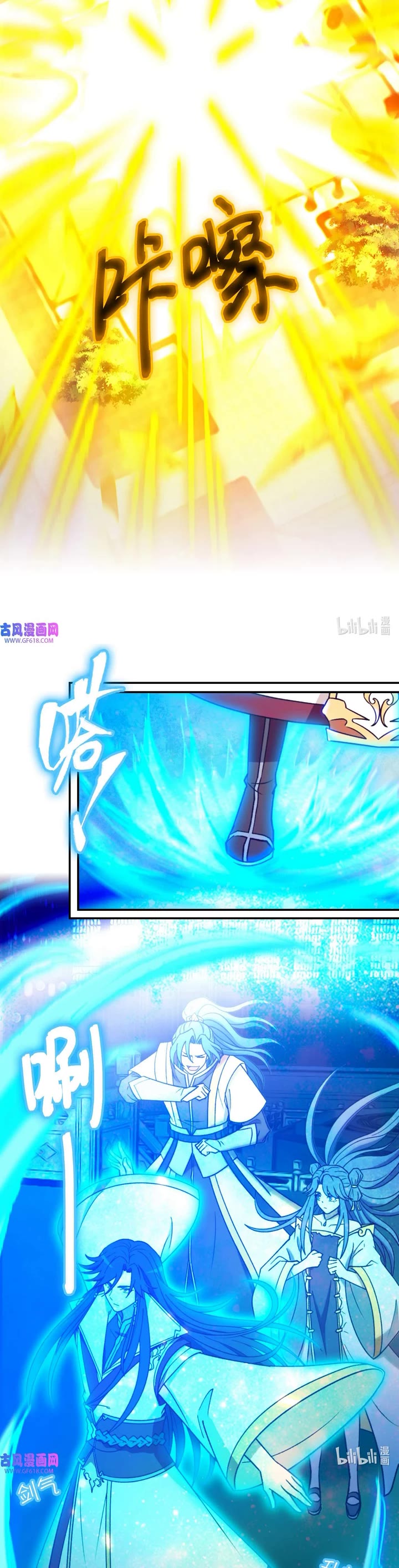 Everlasting God of Sword Chapter 235 page 4 - Chapter 235: Fall of the Imperial Dynasty
