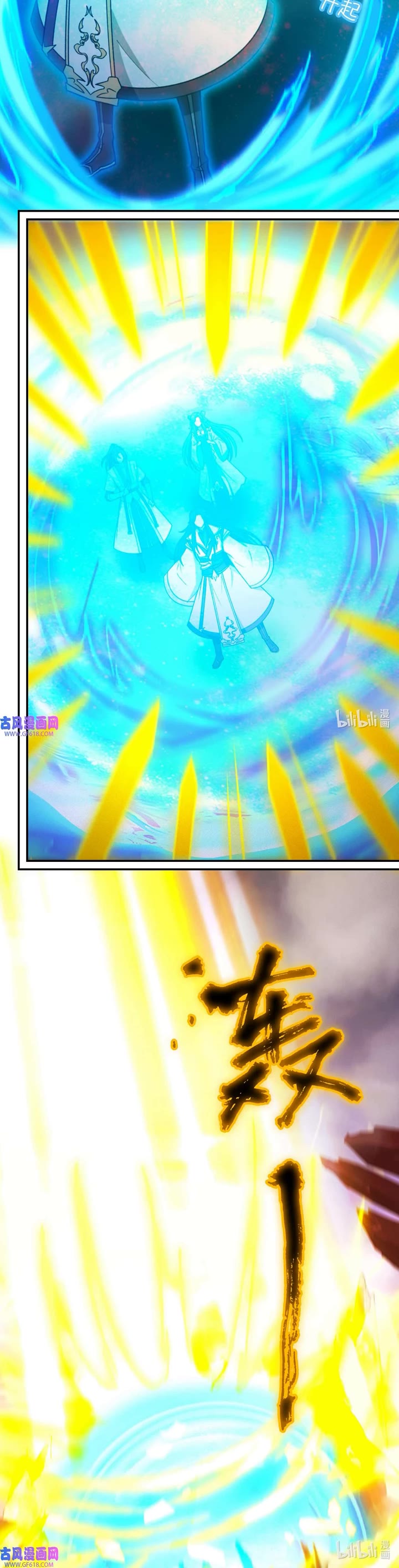 Everlasting God of Sword Chapter 235 page 5 - Chapter 235: Fall of the Imperial Dynasty