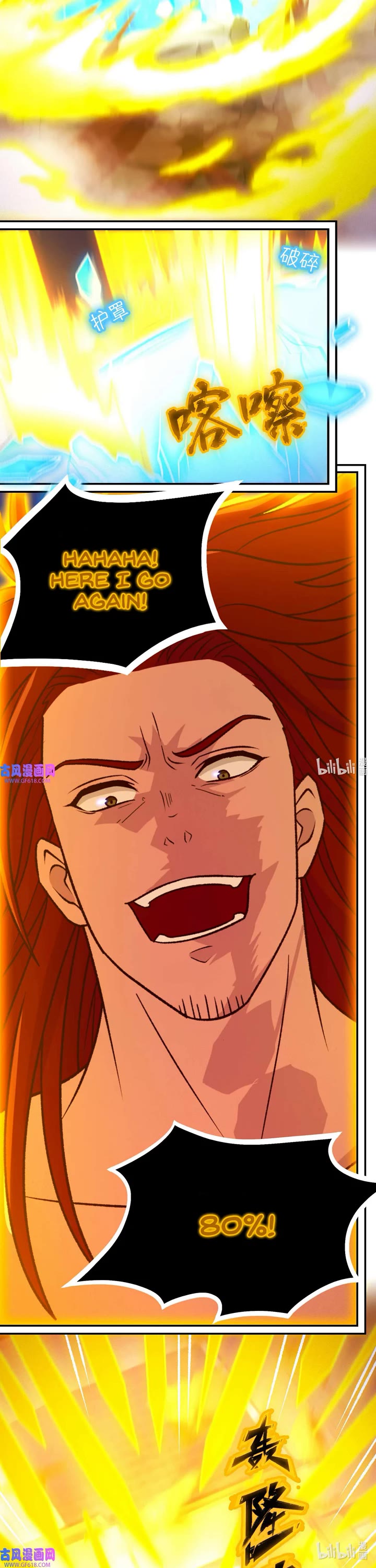 Everlasting God of Sword Chapter 235 page 6 - Chapter 235: Fall of the Imperial Dynasty