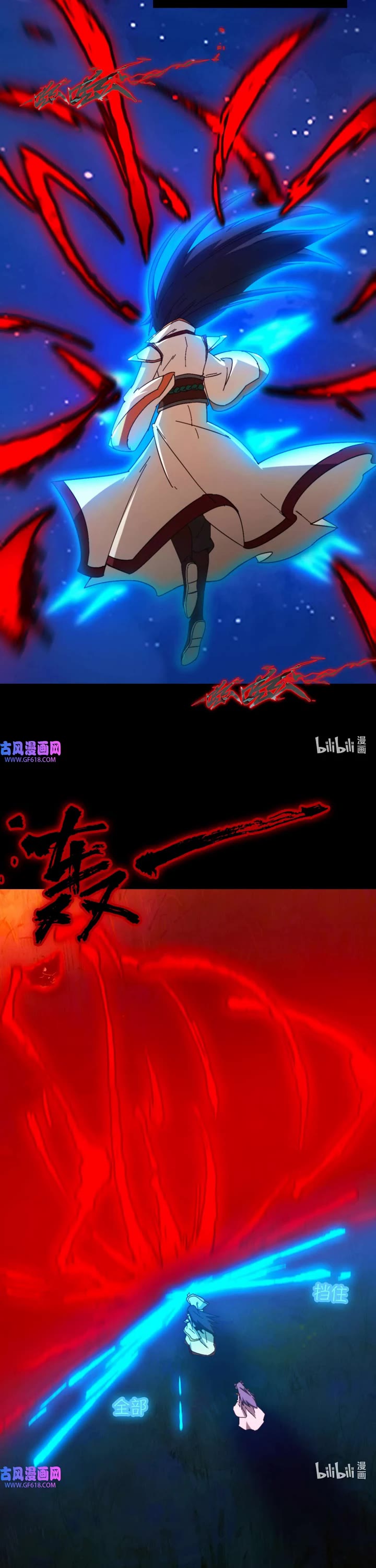 Everlasting God of Sword Chapter 239 page 8 - Chapter 239: Let Him Have the First Three Strikes