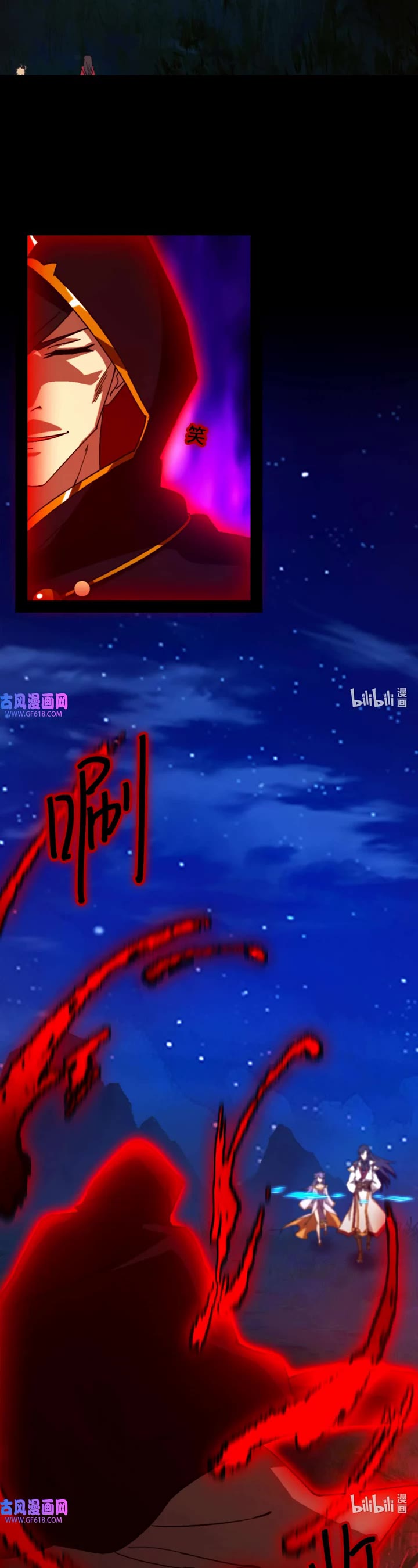Everlasting God of Sword Chapter 239 page 9 - Chapter 239: Let Him Have the First Three Strikes