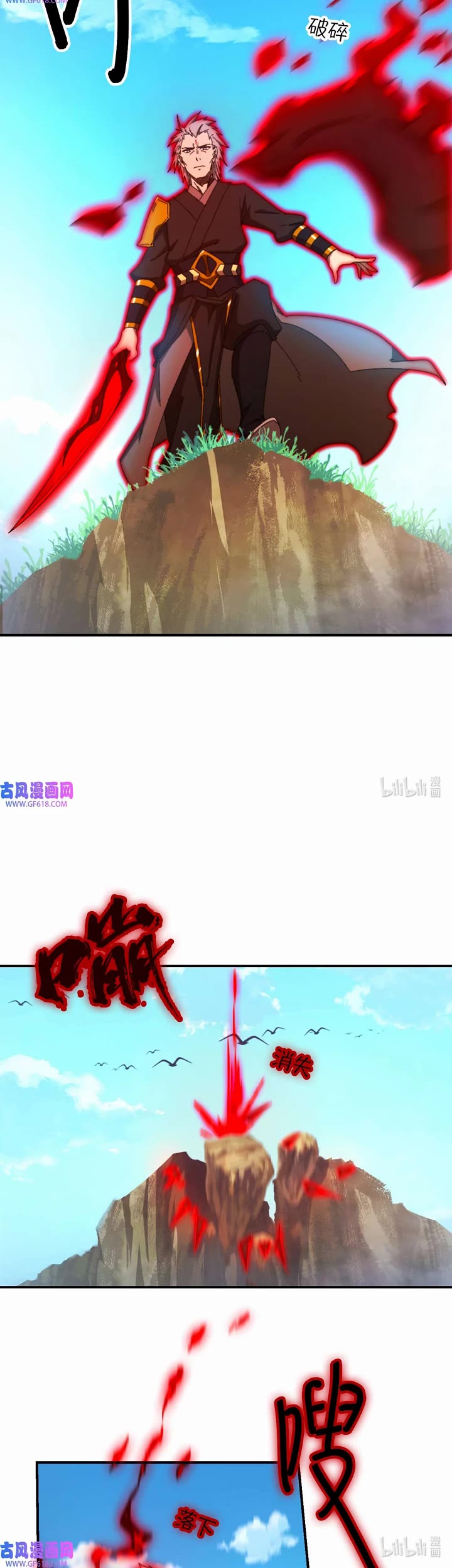 Everlasting God of Sword Chapter 241 page 5 - Chapter 241: Life or Death Trend