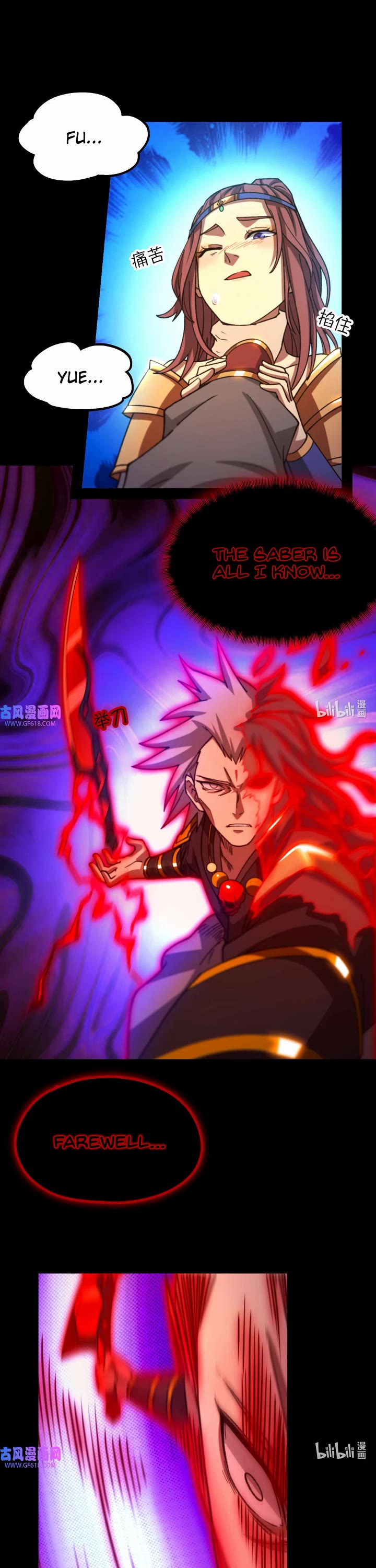 Everlasting God of Sword Chapter 242 page 17 - Chapter 242: Cutting Emotional Ties