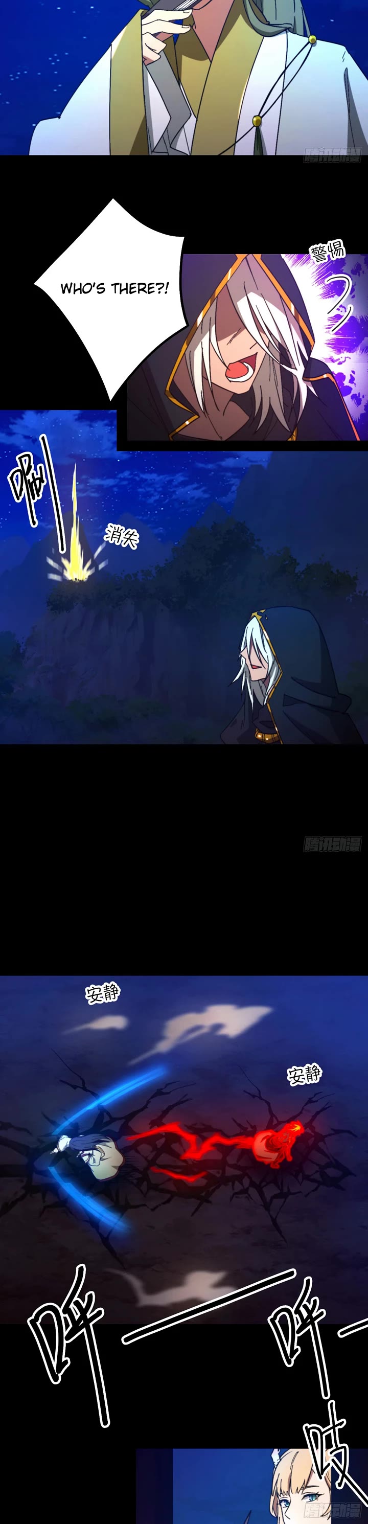 Everlasting God of Sword Chapter 245 page 15 - Chapter 245: Fleeting Years