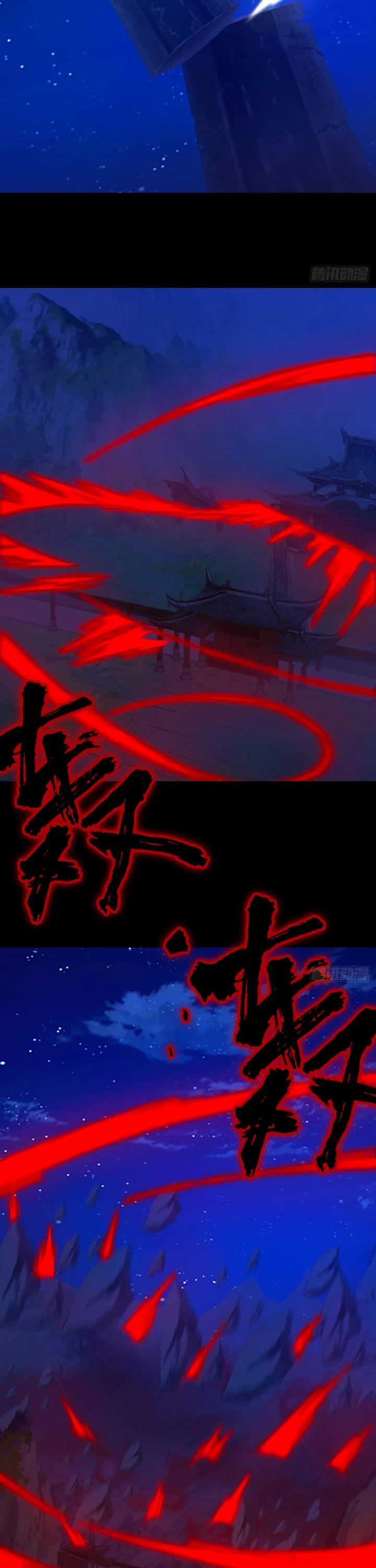 Everlasting God of Sword Chapter 245 page 18 - Chapter 245: Fleeting Years