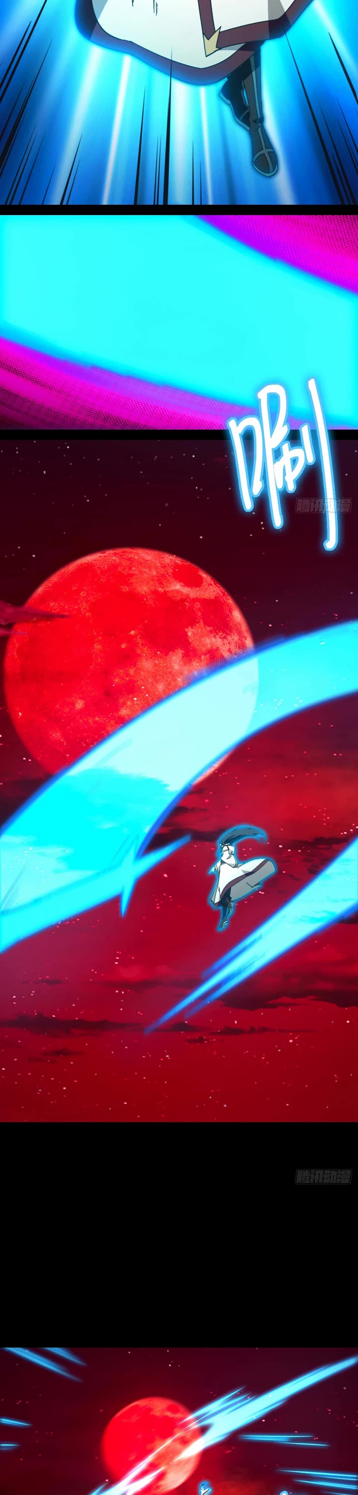 Everlasting God of Sword Chapter 246 page 17 - Chapter 246: Eye of the Moon and Another Moon Cutting