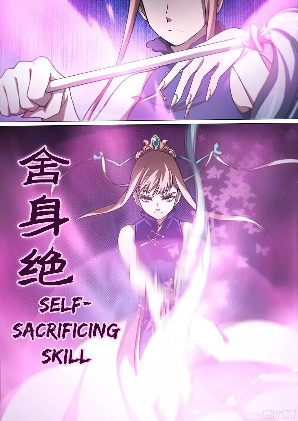 Everlasting God of Sword Chapter 26 page 11 - Chapter 26