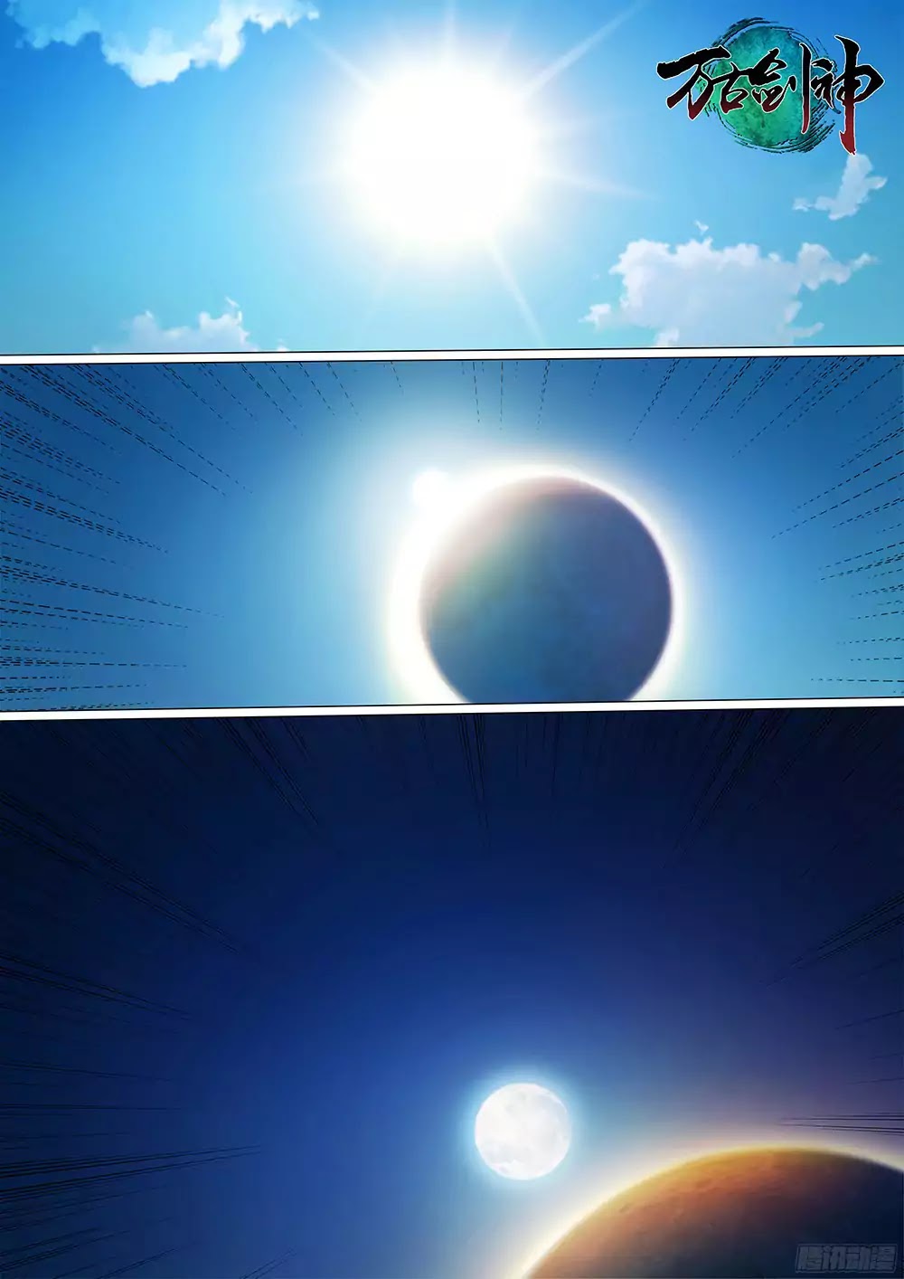 Everlasting God of Sword Chapter 27 page 3 - Chapter 27