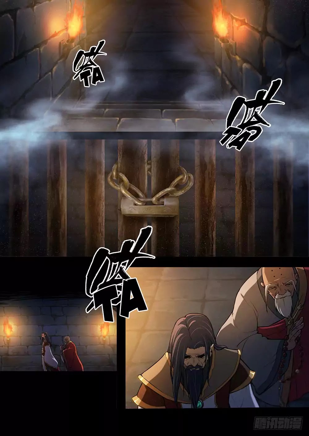 Everlasting God of Sword Chapter 33 page 4 - Chapter 33