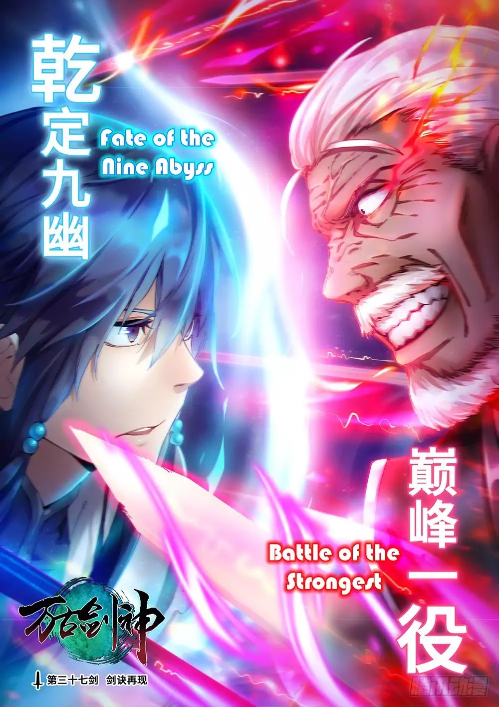 Everlasting God of Sword Chapter 37 page 8 - Chapter 37