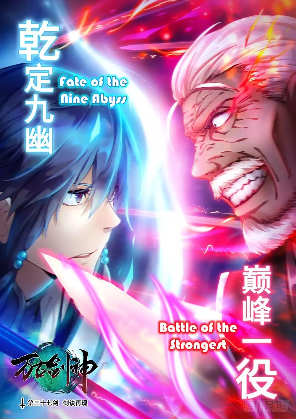 Everlasting God of Sword Chapter 38 page 4 - Chapter 38