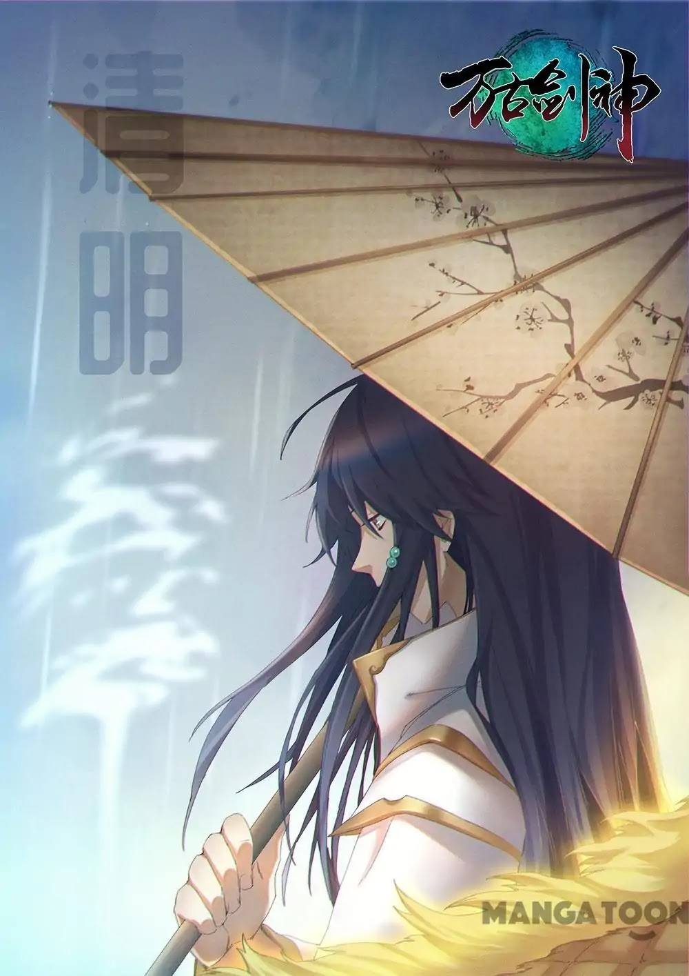 Everlasting God of Sword Chapter 68 page 1 - Chapter 68