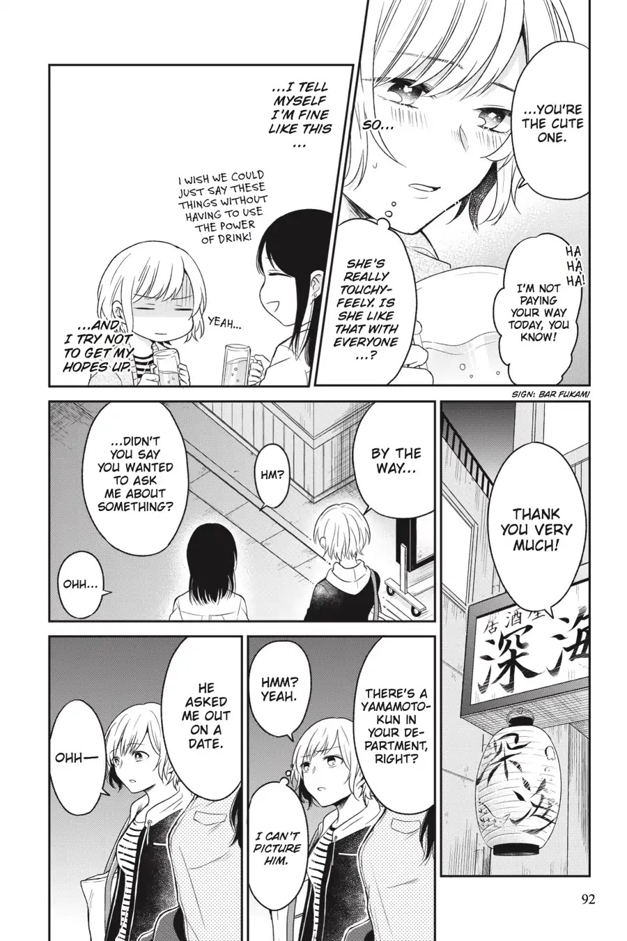 Every Time We Meet Eye to Eye, I Fall in Love with Her Chapter 1.0-10 page 6 - Vol.1 Chapter: Saya Fuyume - You Did Well