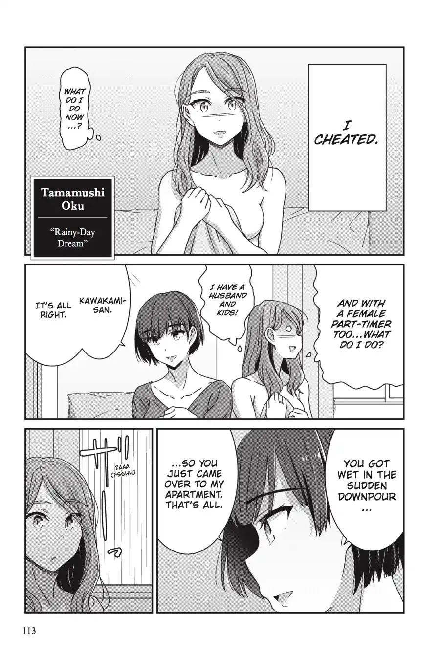 Every Time We Meet Eye to Eye, I Fall in Love with Her Chapter 1.0-12 page 1 - Vol.1 Chapter: Tamamushi Oku - Rainy-Day Dream