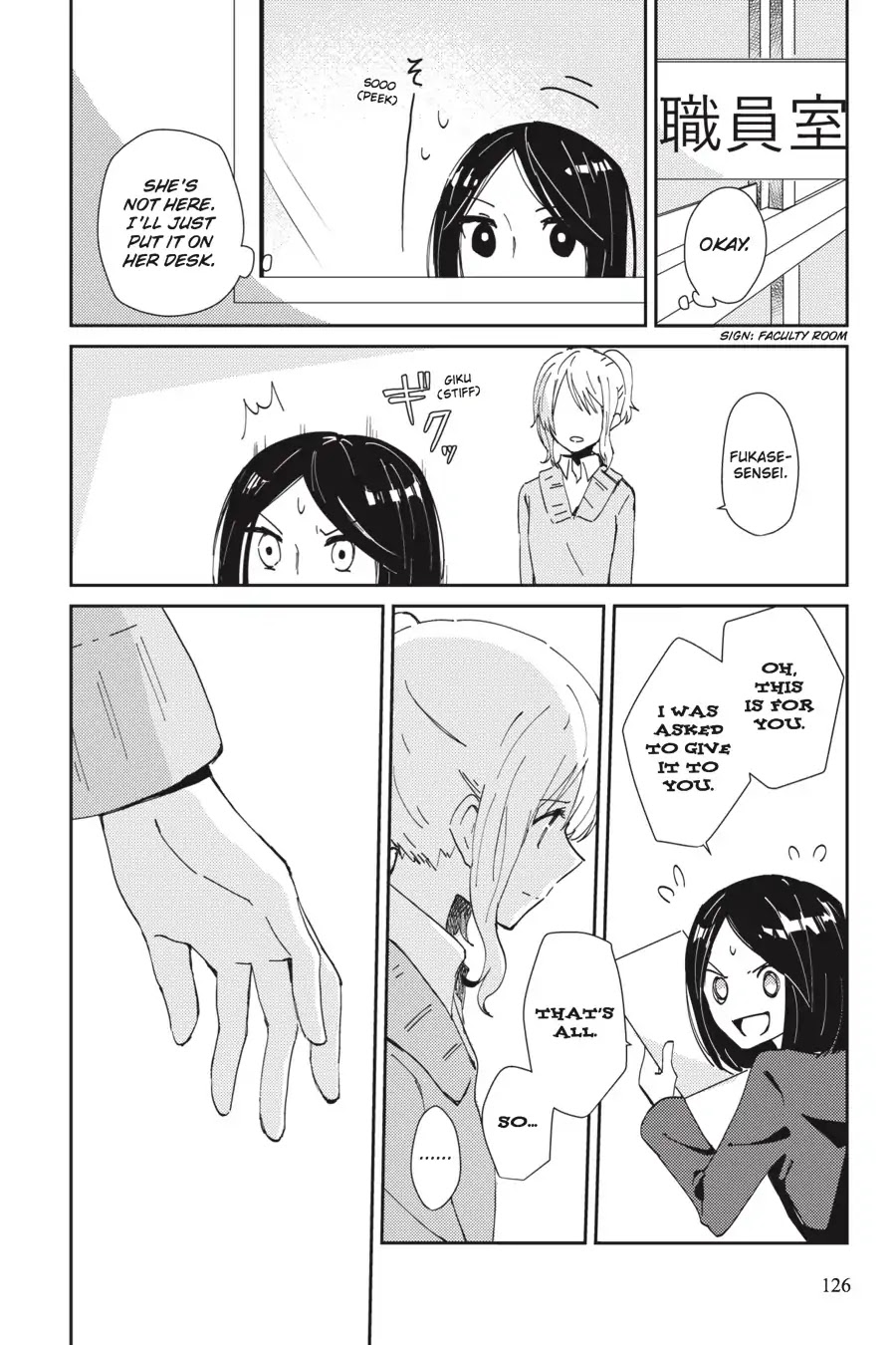 Every Time We Meet Eye to Eye, I Fall in Love with Her Chapter 1.0-13 page 12 - Vol.1 Chapter: Mizuasou - Oblivious You