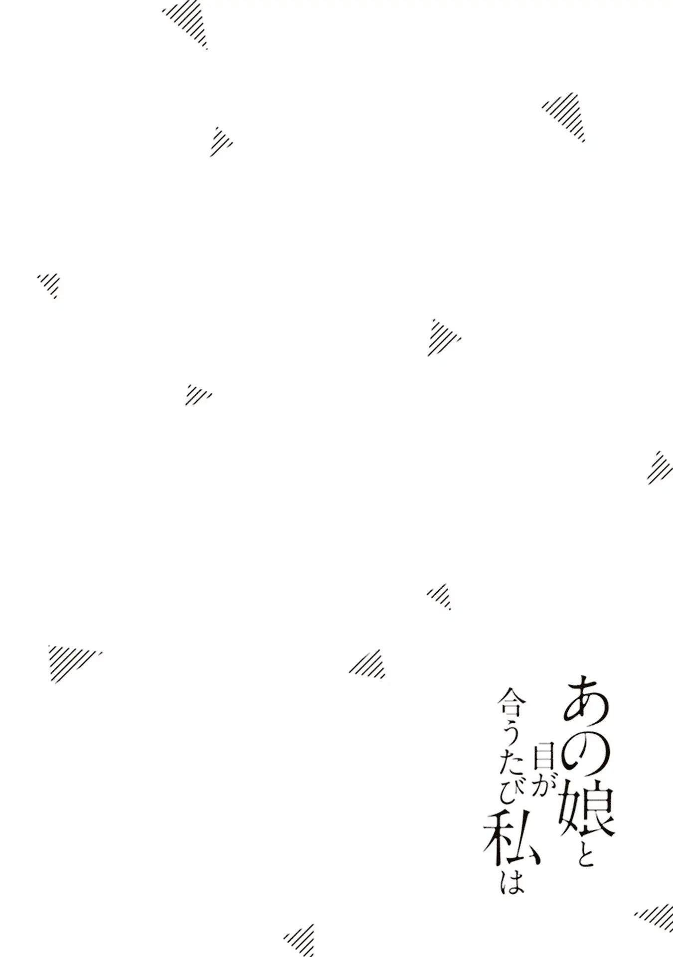 Every Time We Meet Eye to Eye, I Fall in Love with Her Chapter 1.0-6 page 7 - Vol.1 Chapter: Irua - Everyone's Missing Out