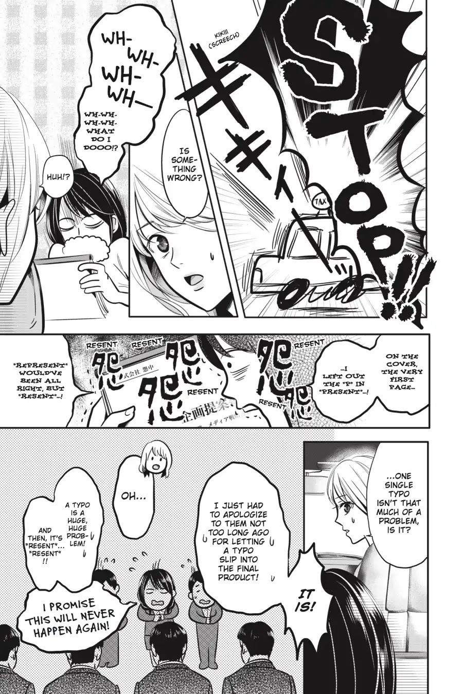Every Time We Meet Eye to Eye, I Fall in Love with Her Chapter 1.0-8 page 5 - Vol.1 Chapter: Seta Seta - Stopped Meter