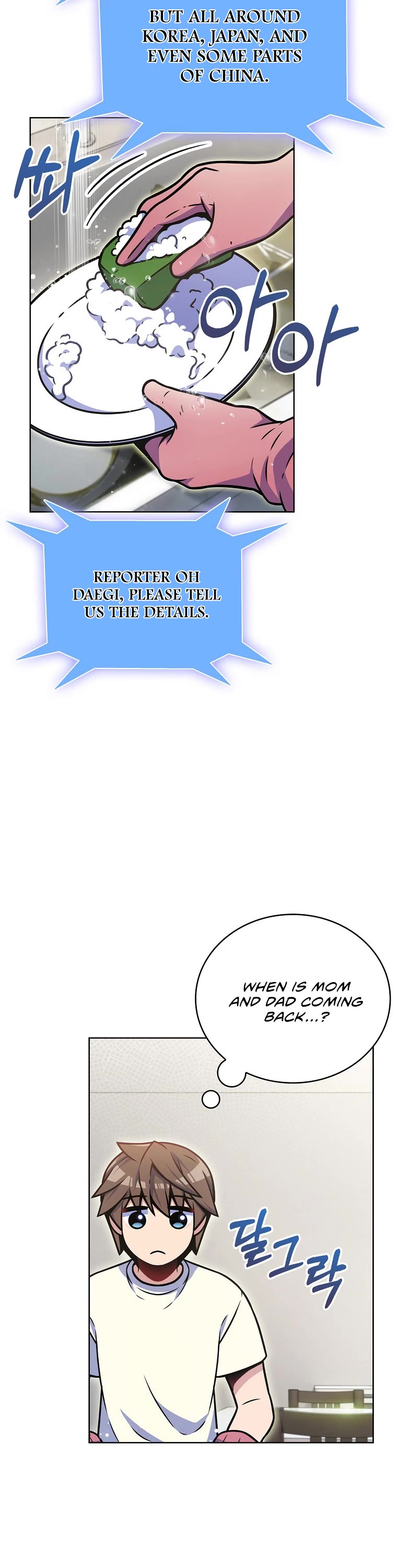 Everyone Else Is a Returnee Chapter 17 page 3 - Chapter 17