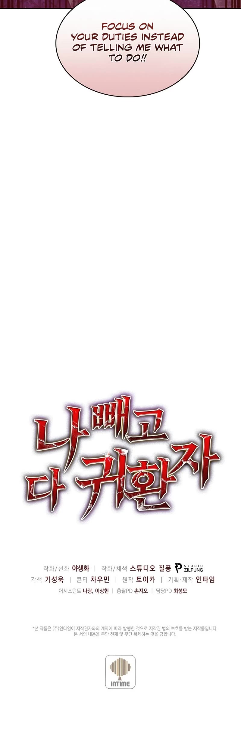 Everyone Else Is a Returnee Chapter 29 page 47 - Chapter 29